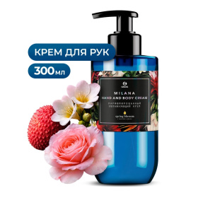 Парфюмированный крем для рук и тела Grass Milana Spring Blossom, 300мл