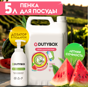 Пенка для мытья посуды Гипоаллергенная DutyBox DISHES "Арбуз и зелёный чай", 5 л (+ ёмкость в подарок)