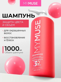 Шампунь для окрашенных волос защита цвета и увлажнение MY MUSE, 1000 мл 