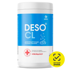 Средство дезинфицирующее с моющим эффектом "DESO CL" таблетки (банка 1кг) Средство дезинфицирующее с моющим эффектом "DESO CL" таблетки (банка 1кг)