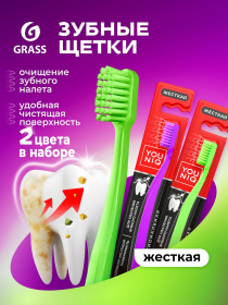 Зубная щетка YOUNIQ® жесткая, 12 шт/уп (6 зеленых, 6 фиолетовых) Зубная щетка YOUNIQ® жесткая, 12 шт/уп (6 зеленых, 6 фиолетовых)