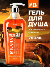 Гель для душа Grass Milana «Африканская саванна» с маслом виноградной косточки, 750 мл Гель для душа Grass Milana «Африканская саванна» с маслом виноградной косточки, 750 мл