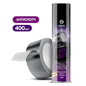 Антискотч Grass "Antiglue" (аэрозоль 400 мл)