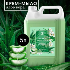 Жидкое крем-мыло Grass Milana «Алоэ Вера», 5 л