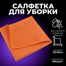 картинка салфетка для уборки tidy "terry with checks" 39х39см 290гр/м² Салфетка для уборки Tidy "Terry with checks" 39х39см 290гр/м²