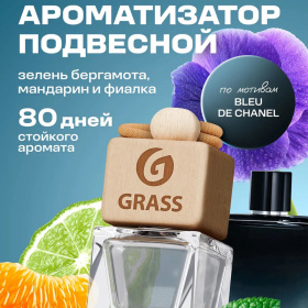 Ароматизатор жидкий подвесной "Deep ocean" Grass