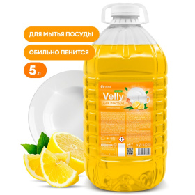 Средство для мытья посуды "Velly" light (сочный лимон) ПЭТ 5 л