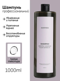 Шампунь профессиональный Mariee для всех типов волос, 1000мл (дозатор) Шампунь профессиональный Mariee для всех типов волос, 1000мл (дозатор)