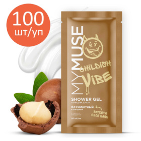 Гель для душа беззаботный и шкодный MY MUSE (саше 20мл), 100шт/уп