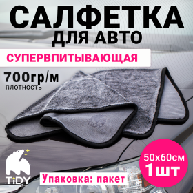 Салфетка для авто Tidy "Magic Auto" 50x60см, 600-700/м2, 1 шт (уп. пакет) Салфетка для авто Tidy "Magic Auto" 50x60см, 600-700/м2, 1 шт (уп. пакет)
