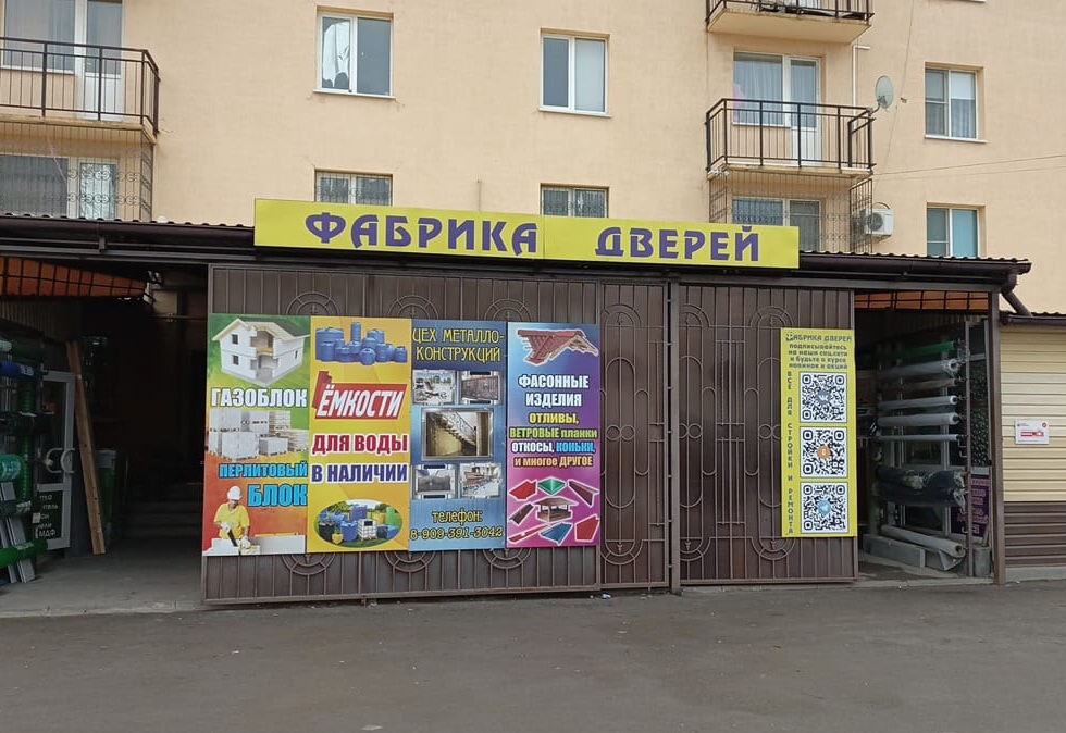 г. Суровикино, мкр 2-й, д. 9