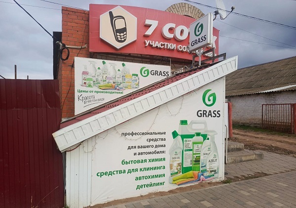 г. Николаевск, ул. Чайковского 25