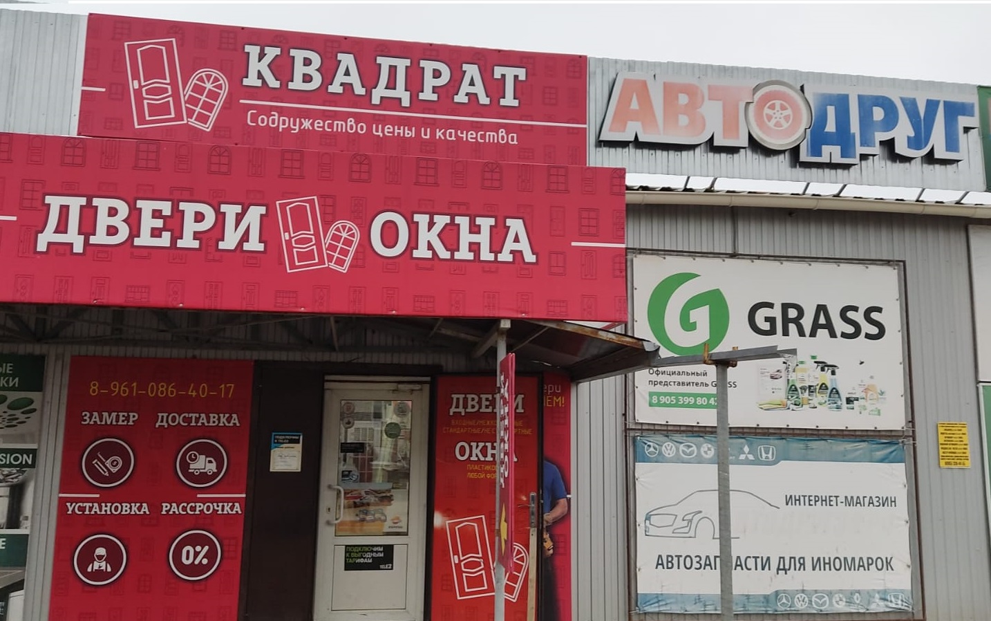 г. Михайловка, ул. Украинская, 72
