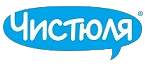 Чистюля
