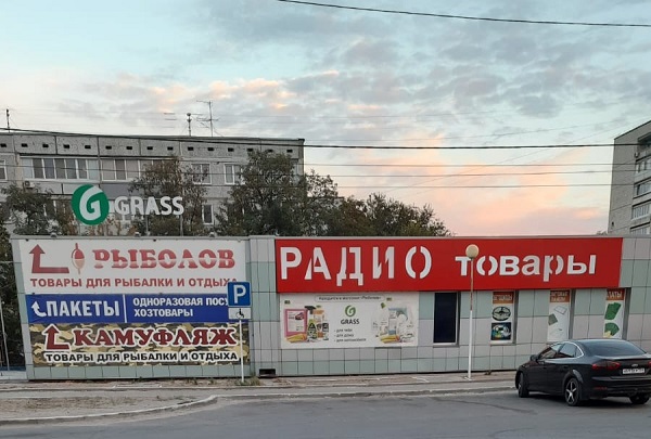 г. Волгоград, р-н. Красноармейский ул. Пролетарская, 29б