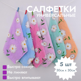 картинка набор тряпок с рисунком ромашки tidy, 30х30см (5 штук) Набор тряпок с рисунком ромашки Tidy, 30х30см (5 штук)