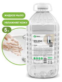 Жидкое мыло Grass Milana «Эконом» ПЭТ 5кг