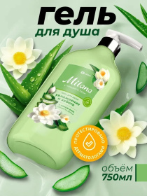 Гель для душа Milana "Свежесть лотоса" с соком алоэ, 750 мл Гель для душа Milana "Свежесть лотоса" с соком алоэ, 750 мл