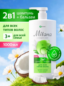 Шампунь-бальзам для волос 2в1 "Milana" с маслом кокоса (флакон 1000мл)