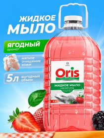 Жидкое мыло ORIS ягодный микс ПЭТ, 5 л Жидкое мыло ORIS ягодный микс ПЭТ, 5 л