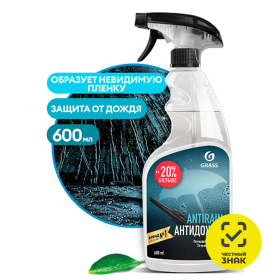 Средство для стекол и зеркал Grass "Антидождь", 600 мл Средство для стекол и зеркал Grass "Антидождь", 600 мл