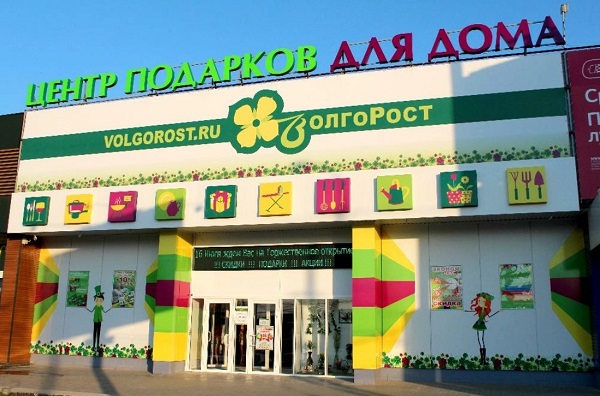 г. Волгоград, ул. Ополченская, 11к (ТЦ Привоз)