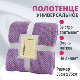 картинка волнистое полотенце с лентами фиолетовое tidy, 35х75см Волнистое полотенце с лентами фиолетовое Tidy, 35х75см