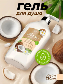 Гель для душа Grass Milana с маслом кокоса, 750 мл Гель для душа Grass Milana с маслом кокоса, 750 мл