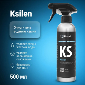 Очиститель водных пятен Detail KS «Ksilen», 500 мл
