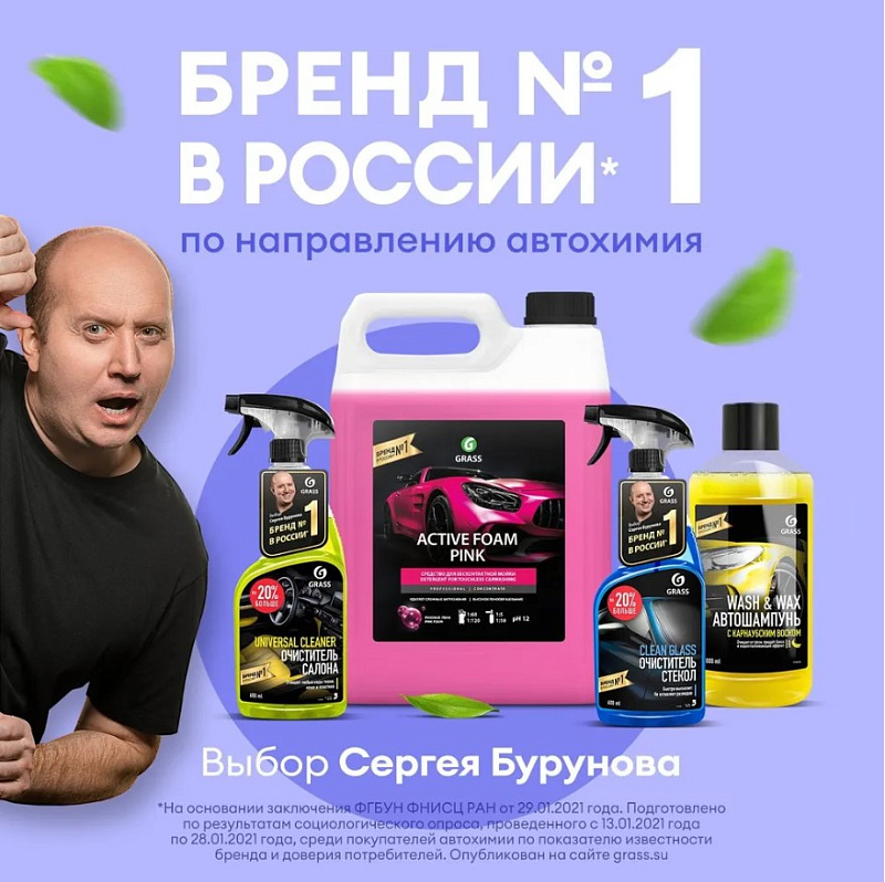 Быстрый старт для двигателя Grass Quick Start  (аэрозоль 400 мл)