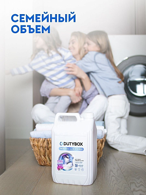 Семейный объем  - выгодное предложение от DutyBox