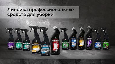 Ребрендинг профессиональной серии GRASS Ребрендинг профессиональной серии GRASS